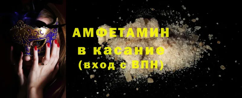 blacksprut ссылки  Бирск  Amphetamine Розовый 