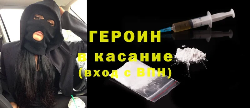 ГЕРОИН Heroin  сколько стоит  Бирск 