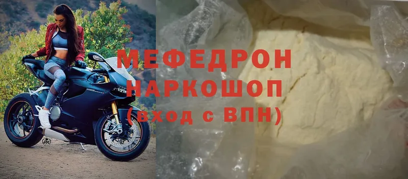 Мефедрон мяу мяу  Бирск 